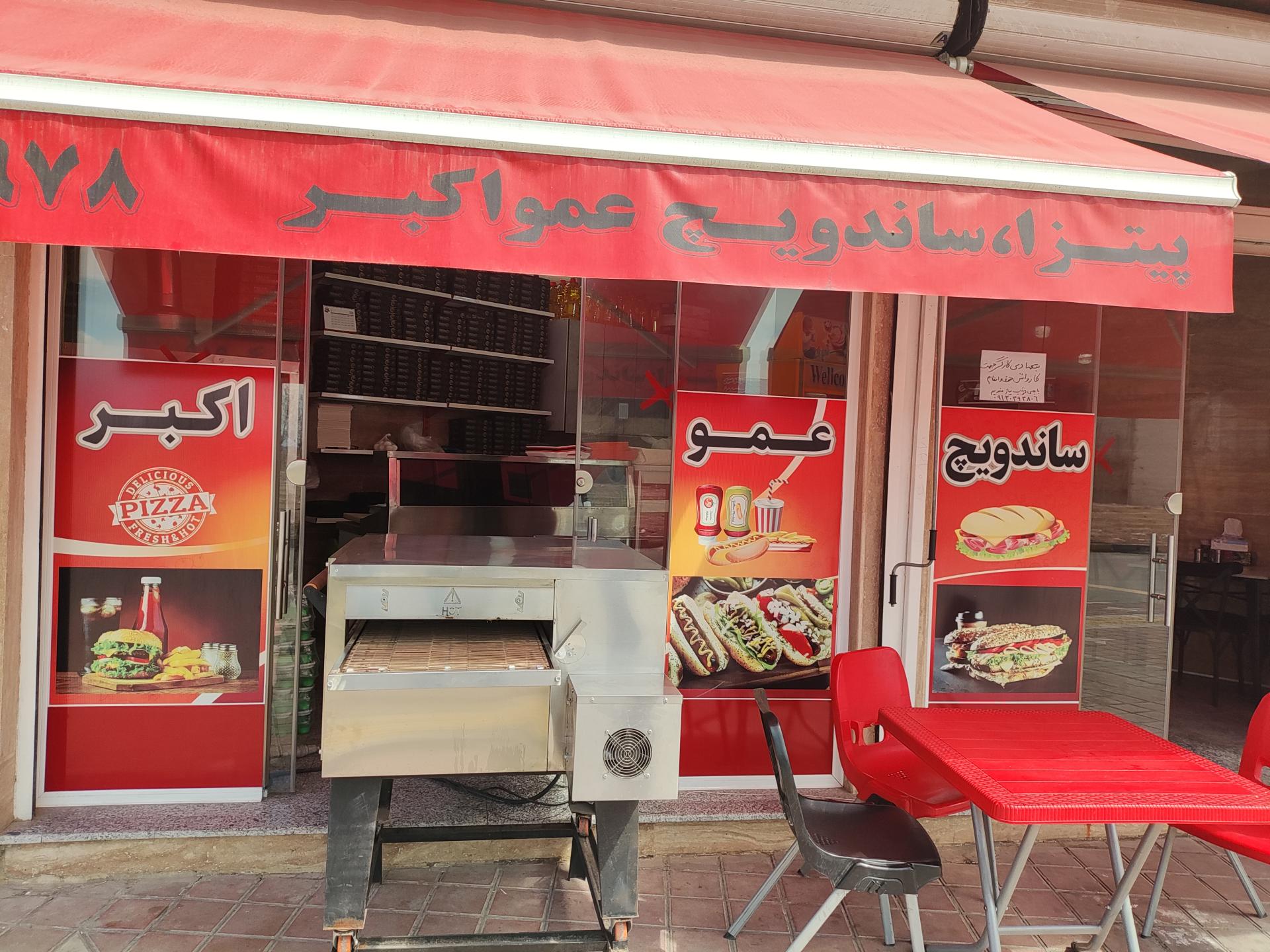 عکس پیتزا ساندویچ عمو اکبر