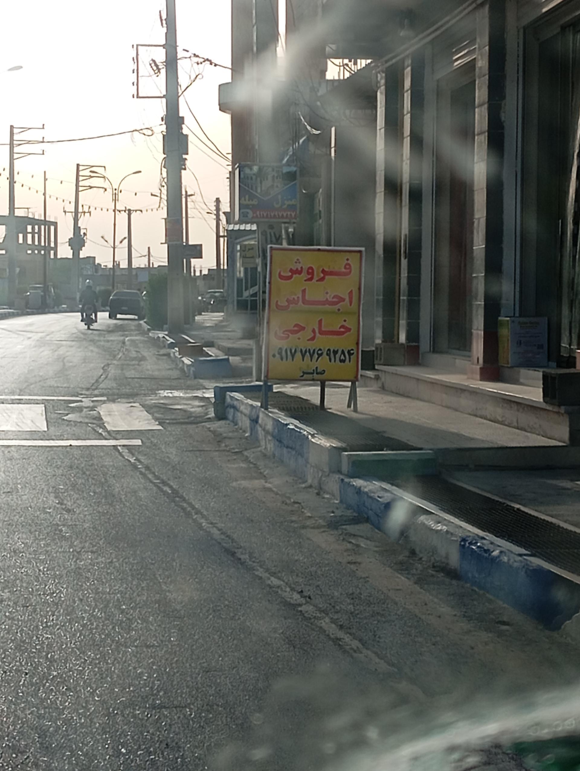 عکس فروش اجناس خارجی صابر