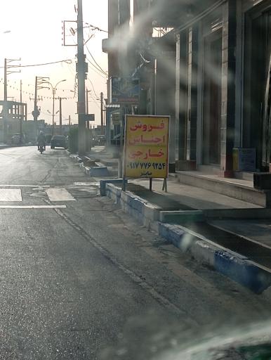 عکس فروش اجناس خارجی صابر