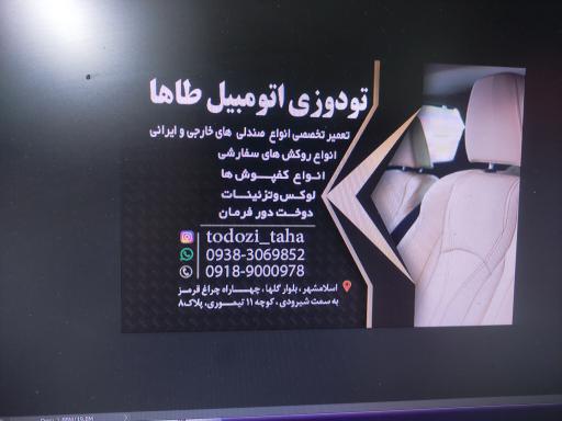 عکس تودوزی اتومبیل طاها