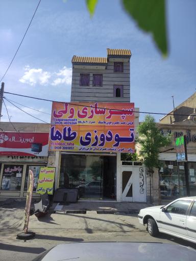 عکس تودوزی اتومبیل طاها