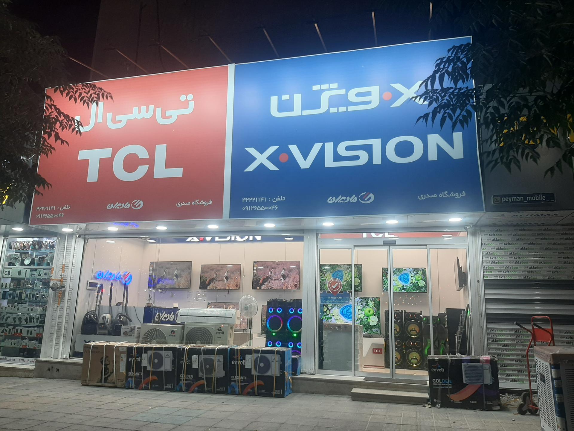 عکس فروشگاه مادیران