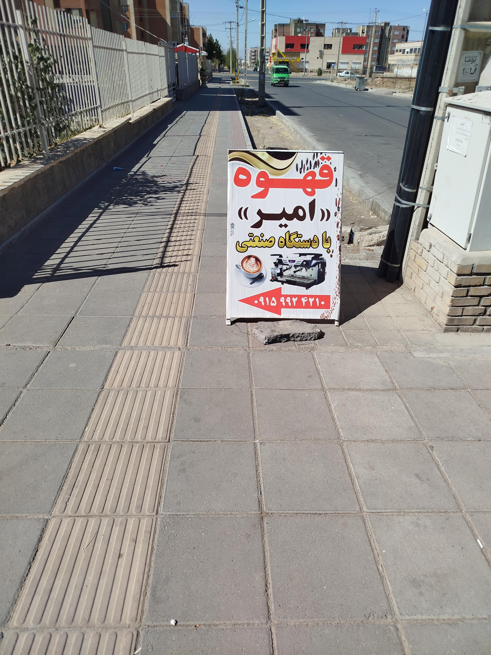 عکس قهوه امیر