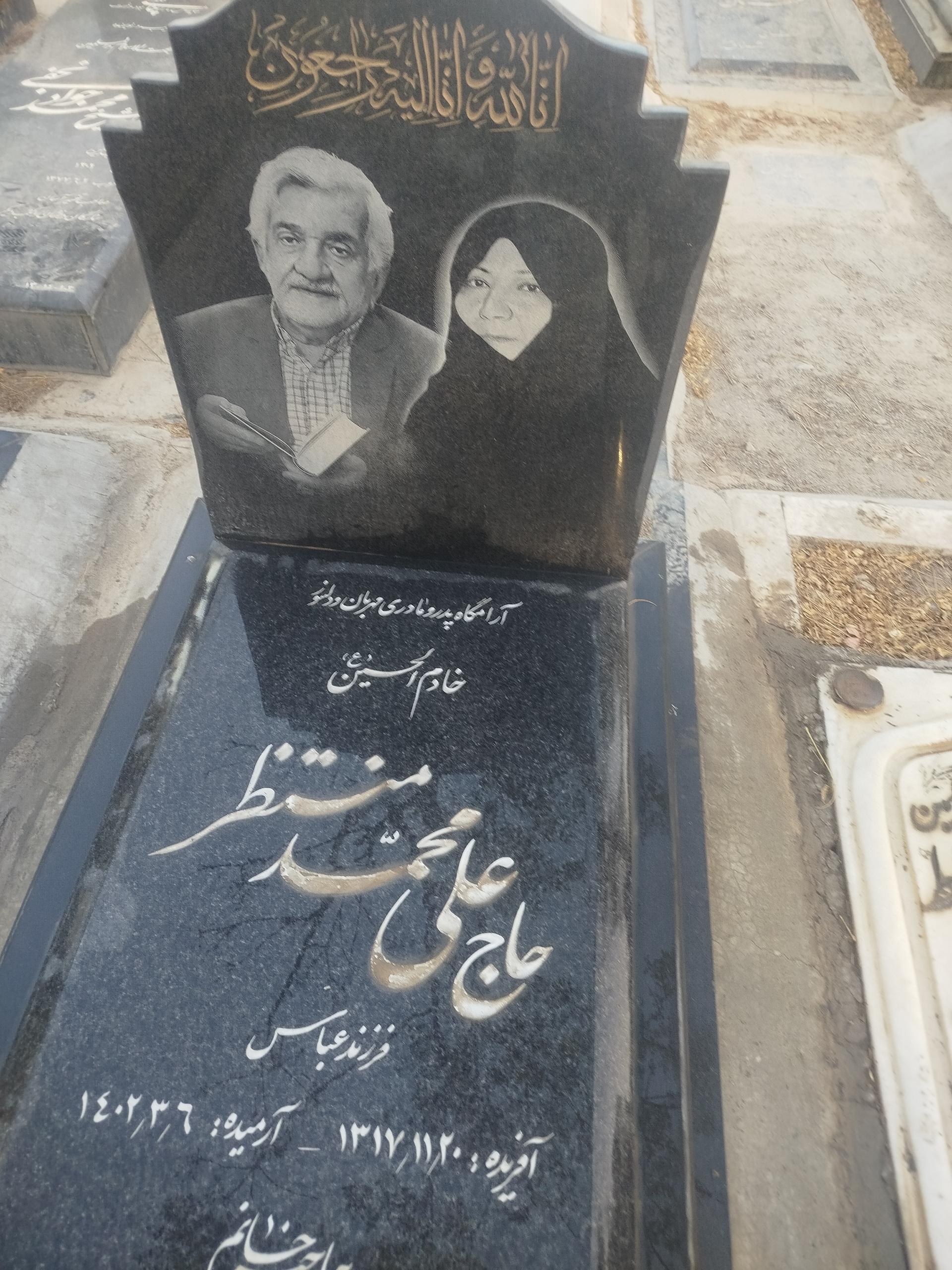 عکس مزار محمد منتظر