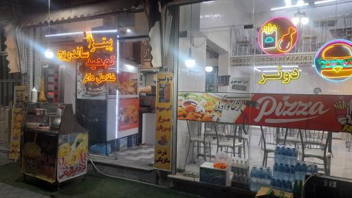 عکس پیتزا توحید