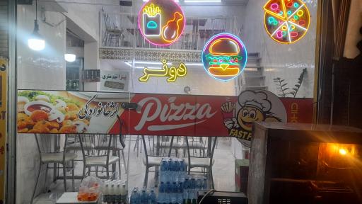 عکس پیتزا توحید