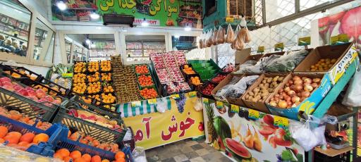 عکس میوه سرای آقای با انصاف 
