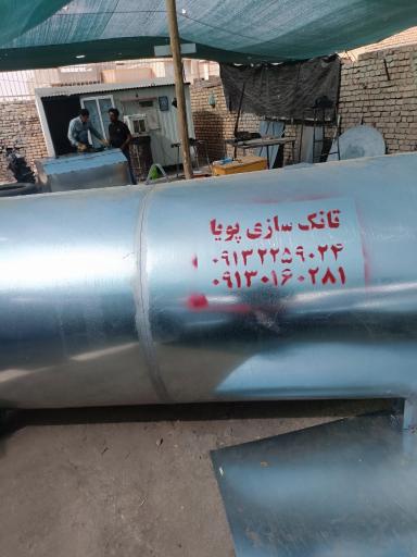 عکس تانک سازی پویا 