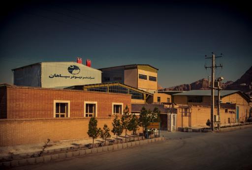 عکس نرم پودر سپاهان 