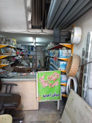 عکس لوله بازکنی کشی محمدزاده