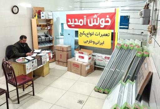 عکس پکیج سیفی 