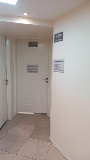 عکس فیزیوتراپی مانا