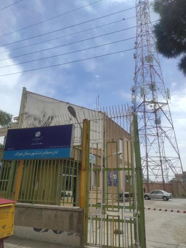 عکس مرکز مخابرات شهرستان خواف