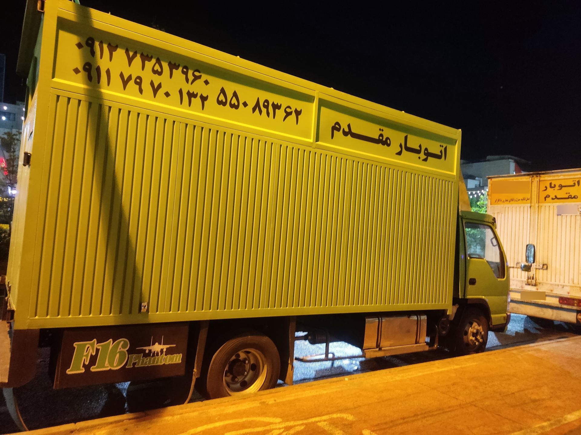 عکس اتوبار مقدم 