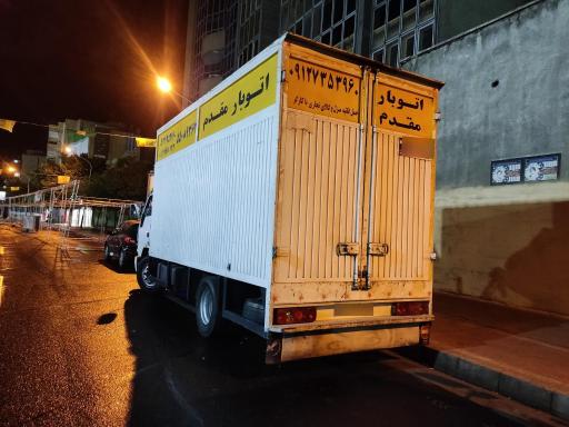 عکس اتوبار مقدم 