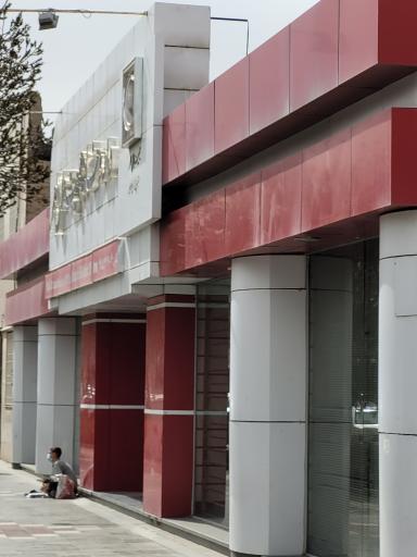 عکس داروخانه هلال احمر