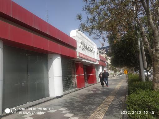 عکس داروخانه هلال احمر