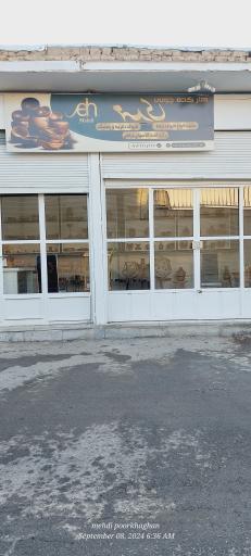 عکس هنرکده چوبی مهدی