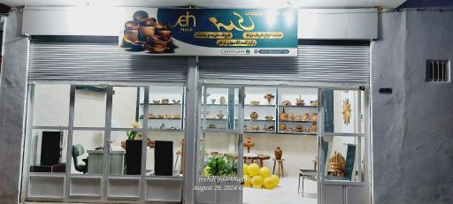 عکس هنرکده چوبی مهدی