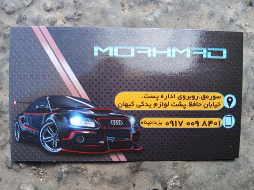 عکس جلوبندی و تنظیم فرمان محمد 