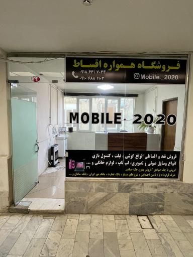 عکس موبایل ۲۰۲۰ شعبه سنندج