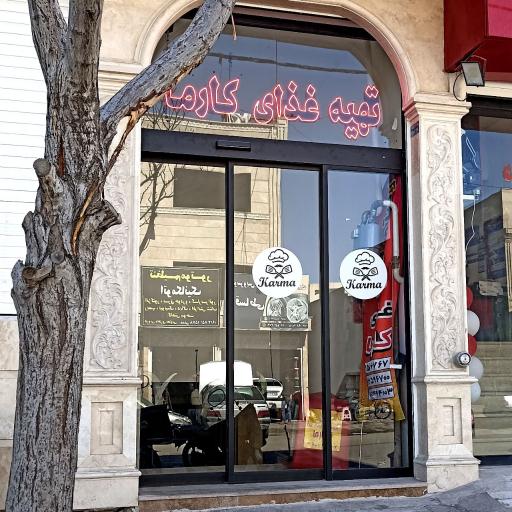 عکس رستوران و تهیه غذای کارما