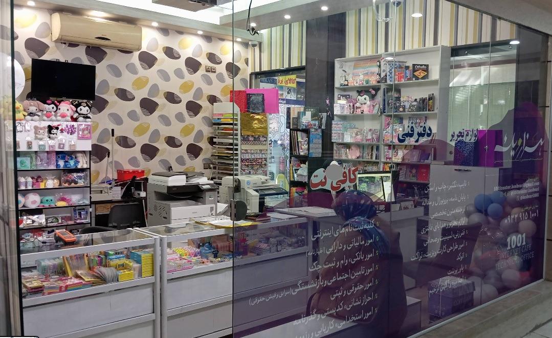 عکس کافی نت ۱۰۰۱