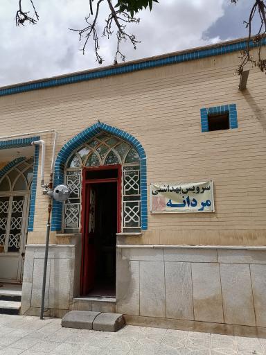 عکس سرویس بهداشتی