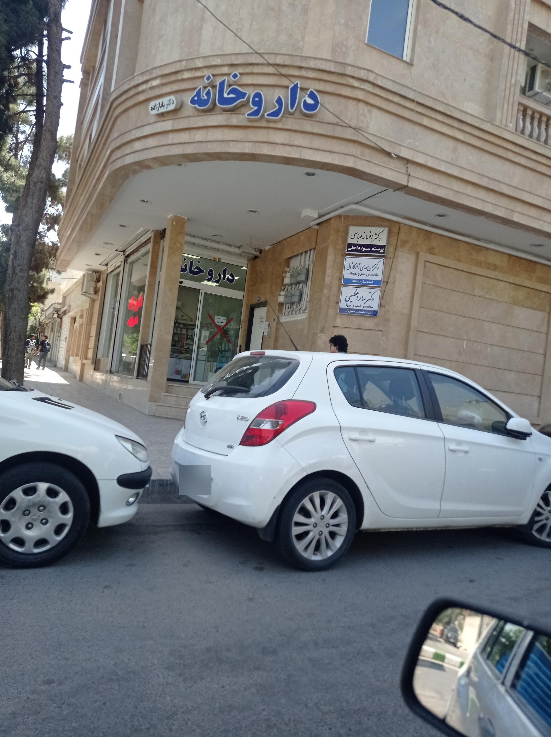 عکس دکتر سارا عظیمی