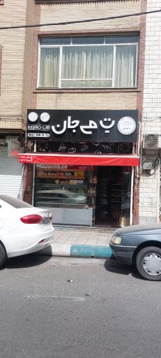 عکس نان فانتزی تی می جان