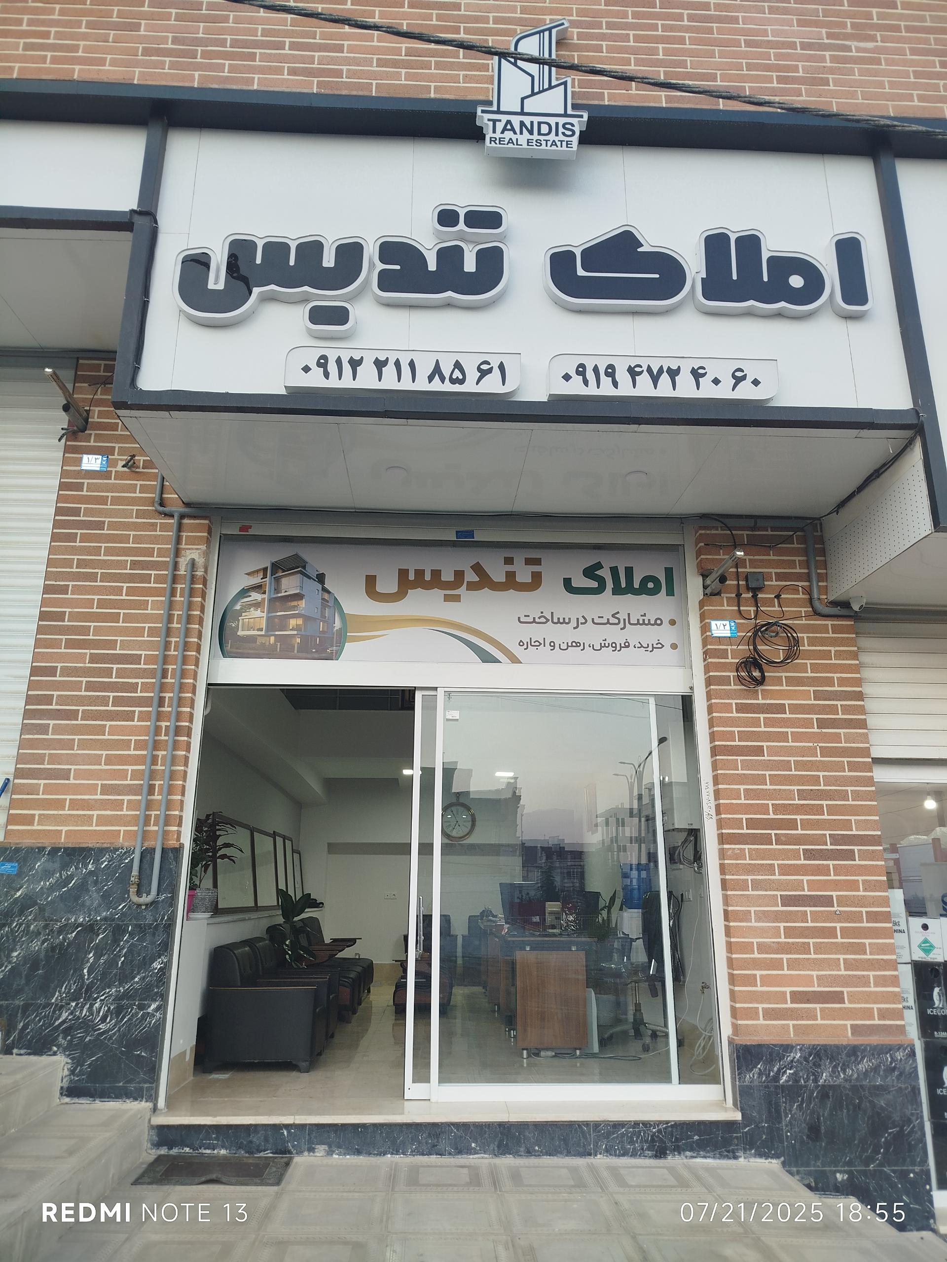 عکس املاک تندیس