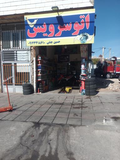 عکس اتو سرویس حسین 