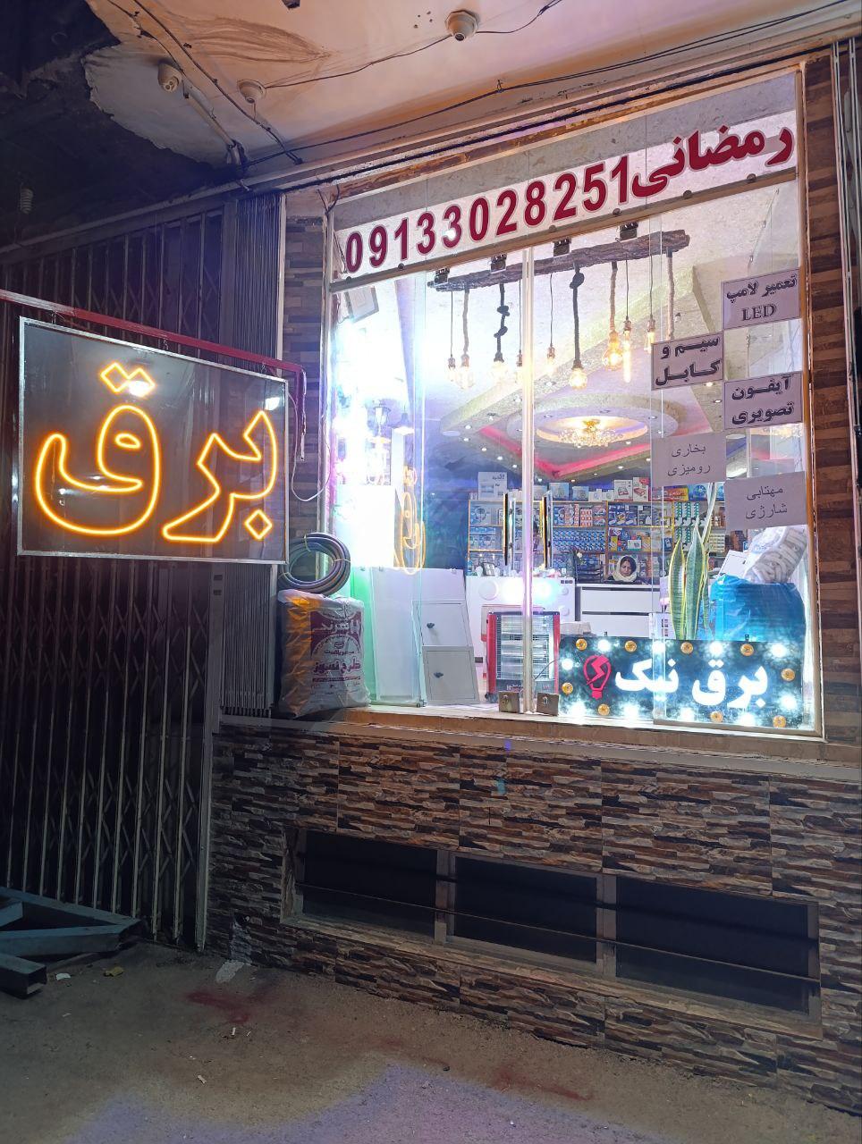 عکس کالای برق نیک