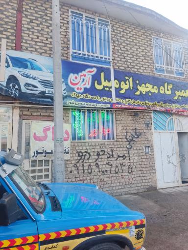 عکس امداد خودرو و تعمیرگاه شبانه روزی آرمین 