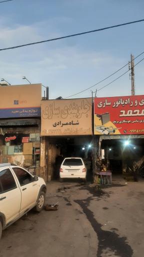 عکس صمد شاهمرادی