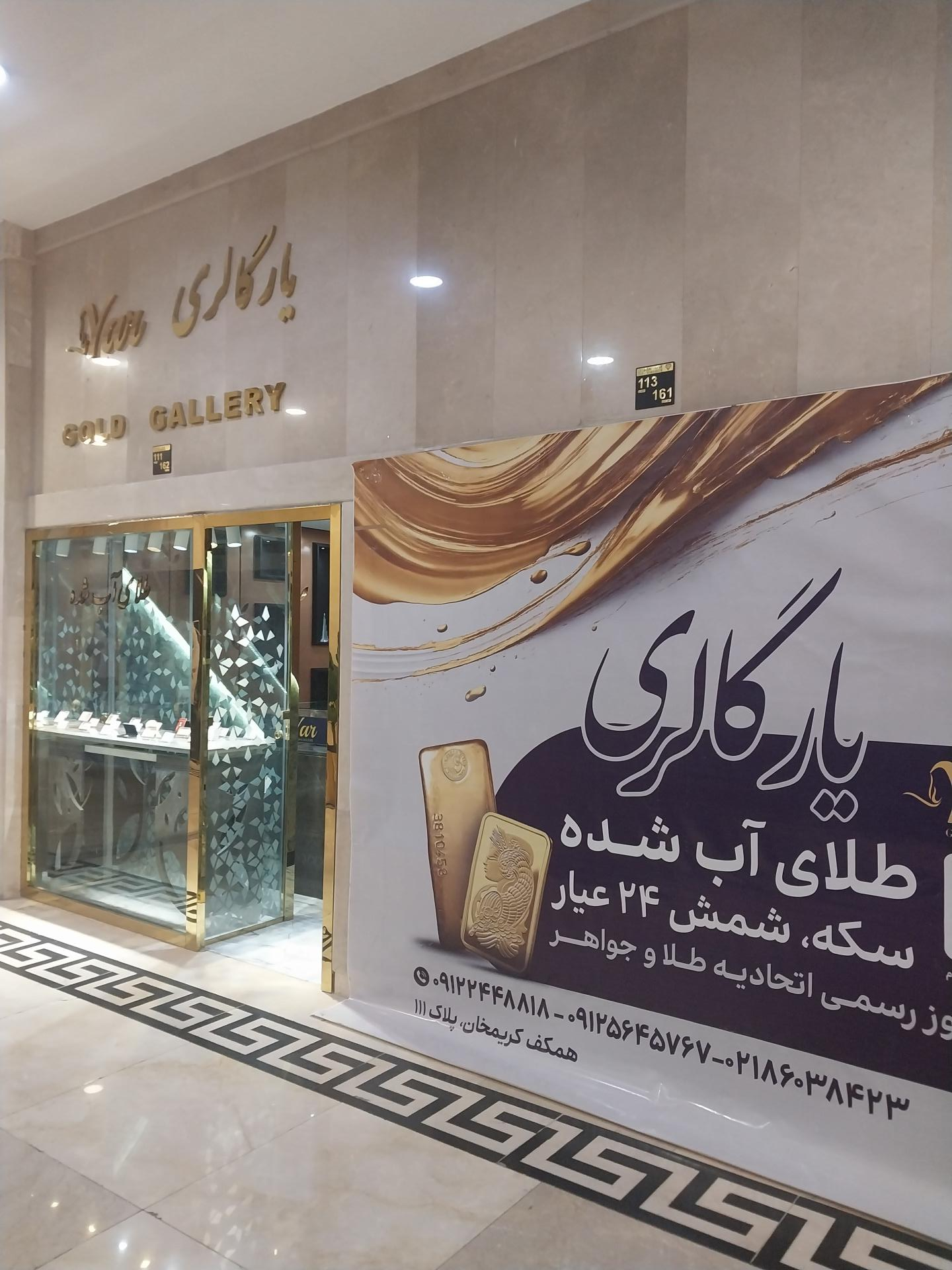 عکس یار گالری