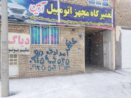 عکس امداد خودرو و تعمیرگاه شبانه روزی آرمین 