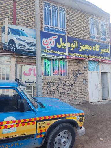 عکس امداد خودرو و تعمیرگاه شبانه روزی آرمین 