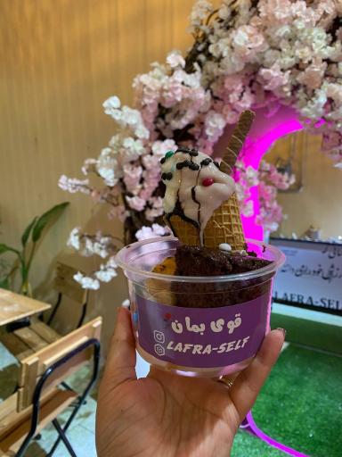 عکس سلف بستنی لافرا