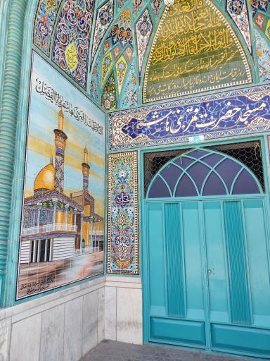 عکس مسجد قمر بنی هاشم