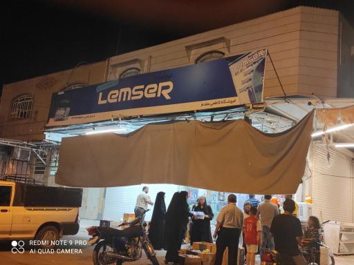 سوپرمارکت کاظمی