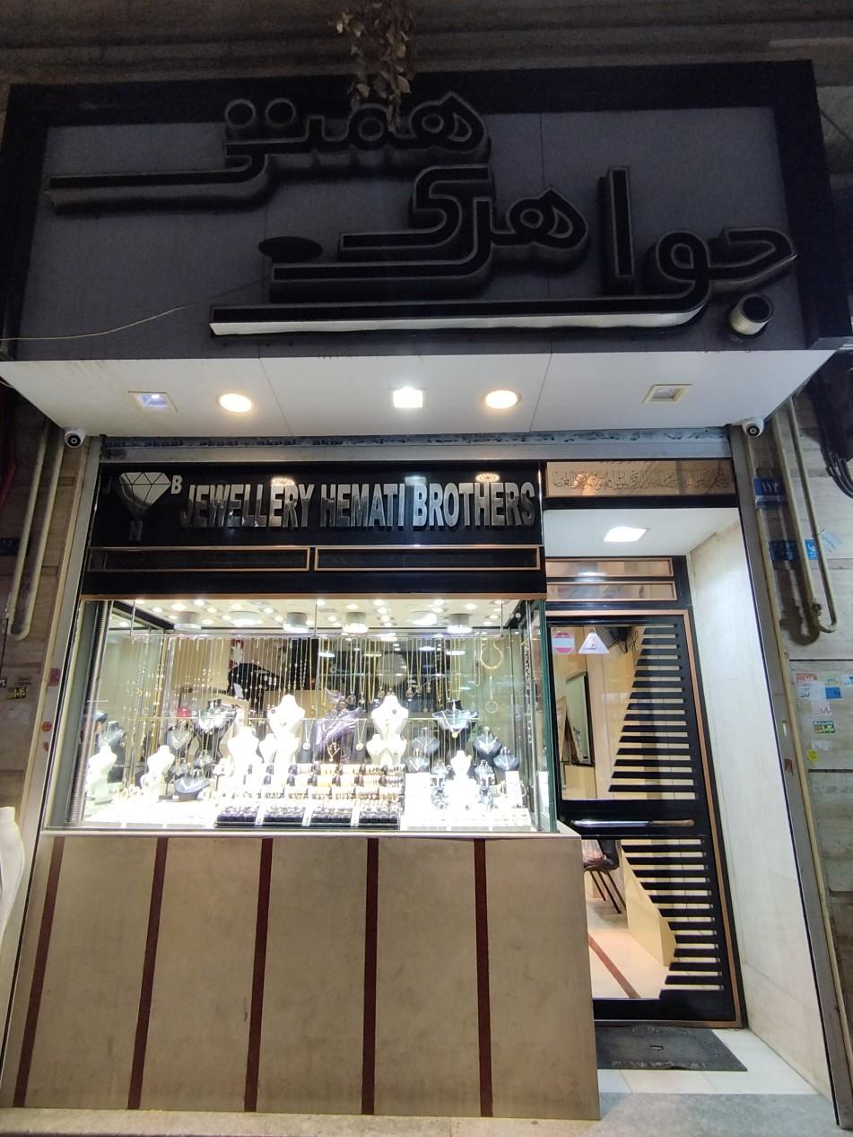 عکس طلای همتی