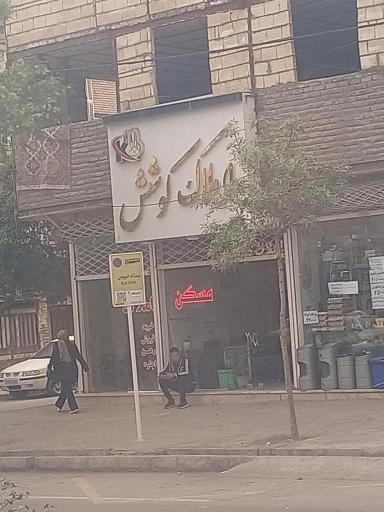 عکس ایستگاه اتوبوس سپاه 51