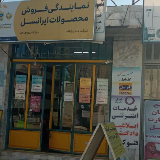 عکس خدمات اینترنتی قره محمودلو 