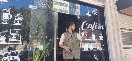 عکس کافه این