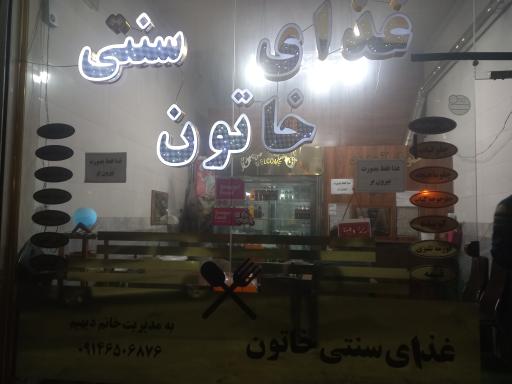 عکس غذای خانگی خاتون