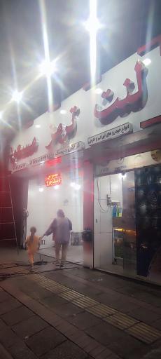 عکس فروشگاه لنت ترمزمسعود