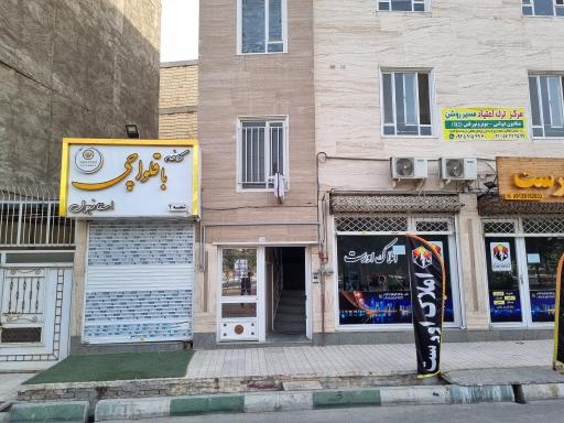 مرکز ترک اعتیاد مسیر روشن