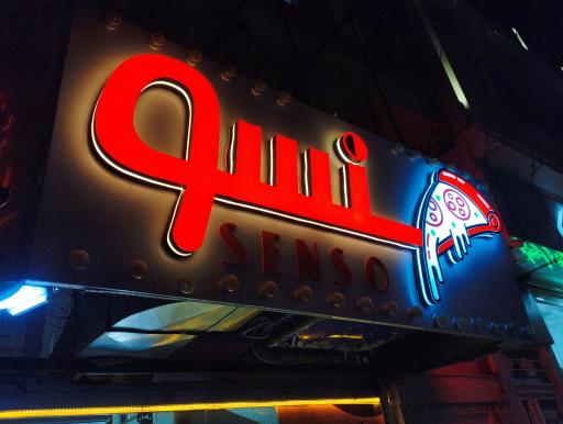 عکس پیتزا و ساندویچی سنسو