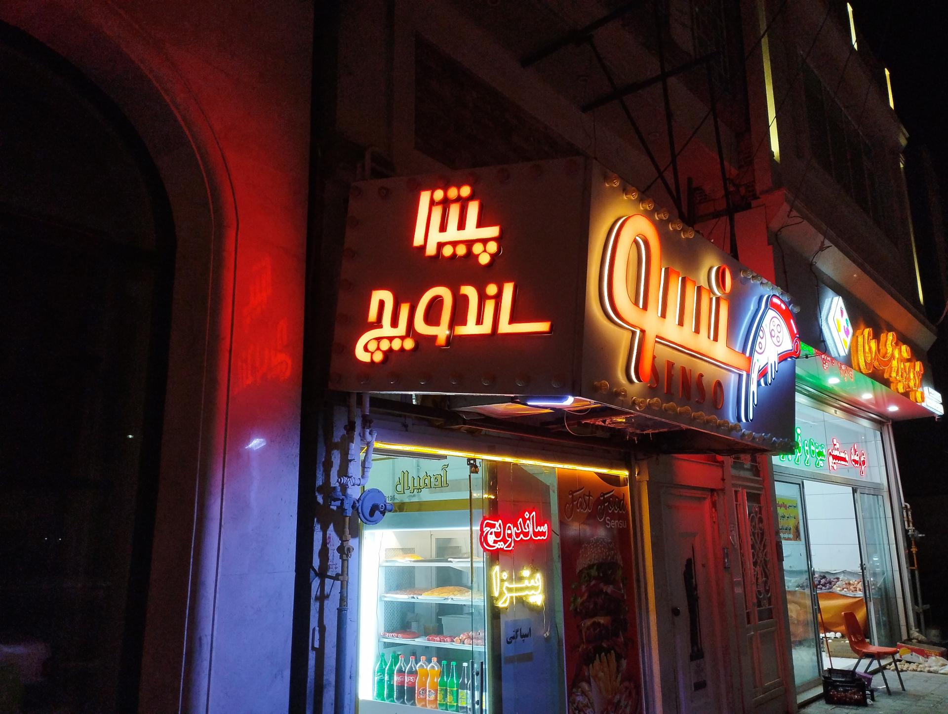 عکس پیتزا و ساندویچی سنسو